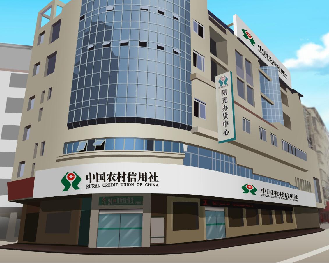 农村信用社社保卡